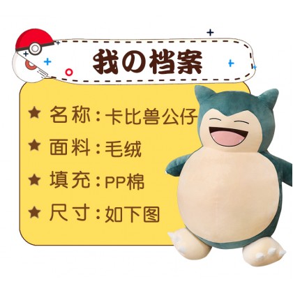 {M'SIA STOCK} SNORLAX SOFT TOYS/PLUSH TOYS/KIDS TOYS 100CM 卡比兽娃娃玩具公仔100厘米 Patung Beruang
