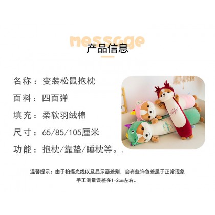 {M'SIA STOCK} DRESSING SQUIRREL SOFTTOYS/PLUSHTOYS/KIDSTOYS/DOLL 90CM彩色穿衣松鼠娃娃玩具公仔90厘米 Anak Patung {M'SIA STOCK} DRESSING SQUIRREL SOFTTOYS/PLUSHTOYS/KIDSTOYS/DOLL 90CM彩色穿衣松鼠娃娃玩具公仔90厘米 Anak Patung