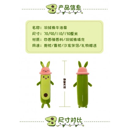 {M'SIA STOCK} AVOCADO(Stretch Cotton)Long Pillow SOFTTOYS/PLUSHTOYS/KIDSTOYS/DOLL 90CM 兔子/木眼牛油果娃娃玩具公仔90厘米 Anak Patung {M'SIA STOCK} AVOCADO(Stretch Cotton)Long Pillow SOFTTOYS/PLUSHTOYS/KIDSTOYS/DOLL 90CM 兔子/木眼牛油果娃娃玩具公仔90厘米 Anak Patung