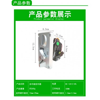 TW 131 Digital Coin Acceptor For Machine Use 游戏机投币器TW-131通利CPU比较式智能led提醒故障 TW 131 Digital Coin Acceptor For Machine Use 游戏机投币器TW-131通利CPU比较式智能led提醒故障