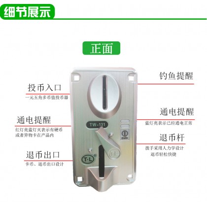 TW 131 Digital Coin Acceptor For Machine Use 游戏机投币器TW-131通利CPU比较式智能led提醒故障 TW 131 Digital Coin Acceptor For Machine Use 游戏机投币器TW-131通利CPU比较式智能led提醒故障
