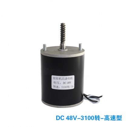 Accessories Crane Machine Special Motor 48V 娃娃机天车专用马达电动机马达48V电机3100转 Accessories Crane Machine Special Motor 48V 娃娃机天车专用马达电动机马达48V电机3100转