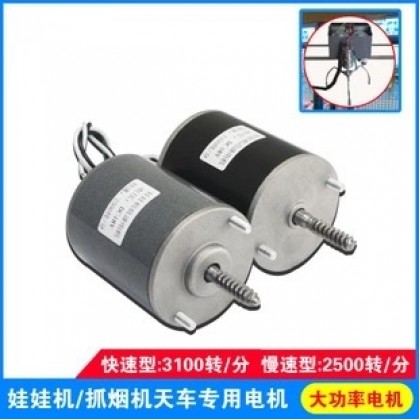 Accessories Crane Machine Special Motor 48V 娃娃机天车专用马达电动机马达48V电机3100转 Accessories Crane Machine Special Motor 48V 娃娃机天车专用马达电动机马达48V电机3100转