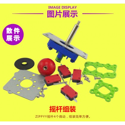 Accessories Game Machine Arcade Fighting Game King Of Fighter One Set Joystick 娃娃机配件ZIPPYY清水摇杆 游戏机格斗机拳皇游戏 Accessories Game Machine Arcade Fighting Game King Of Fighter One Set Joystick 娃娃机配件ZIPPYY清水摇杆 游戏机格斗机拳皇游戏