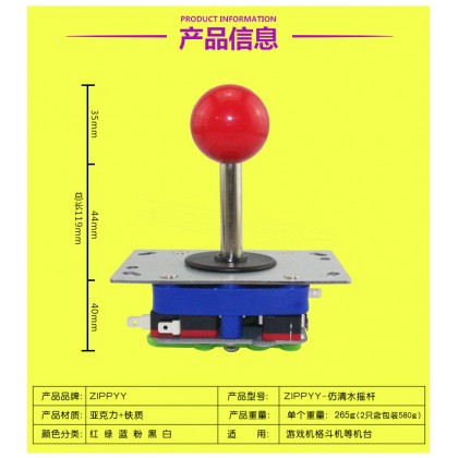 Accessories Game Machine Arcade Fighting Game King Of Fighter One Set Joystick 娃娃机配件ZIPPYY清水摇杆 游戏机格斗机拳皇游戏 Accessories Game Machine Arcade Fighting Game King Of Fighter One Set Joystick 娃娃机配件ZIPPYY清水摇杆 游戏机格斗机拳皇游戏