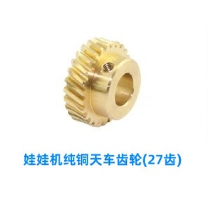 Accessories Crane Machine Claw Machine Gear Wheel 娃娃机配件铜齿轮