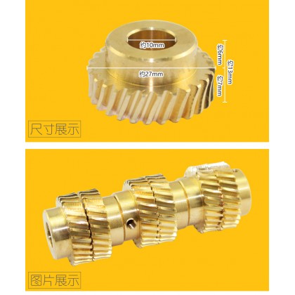 Accessories Crane Machine Claw Machine Gear Wheel 娃娃机配件铜齿轮