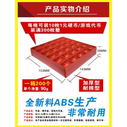 Accessories Crane Machine Claw Machine Coin Box 娃娃机配件硬币盒格子分类硬币盘收纳零钱清点神器钱盒子 Accessories Crane Machine Claw Machine Coin Box 娃娃机配件硬币盒格子分类硬币盘收纳零钱清点神器钱盒子