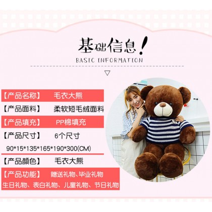 {M'SIA STOCK} Giant Dress Teddy Bear SOFTTOYS/PLUSHTOYS/KIDSTOYS/DOLL 180CM 毛衣泰迪熊娃娃玩具公仔180厘米 Anak Patung {M'SIA STOCK} Giant Dress Teddy Bear SOFTTOYS/PLUSHTOYS/KIDSTOYS/DOLL 180CM 毛衣泰迪熊娃娃玩具公仔180厘米 Anak Patung