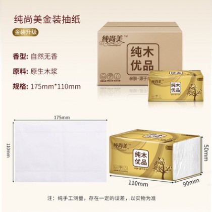 {M'SIA STOCK} Organic Wood Pulp Soft Facial Tissues Natural Face Tissues 原生木浆家用面巾纸餐巾纸