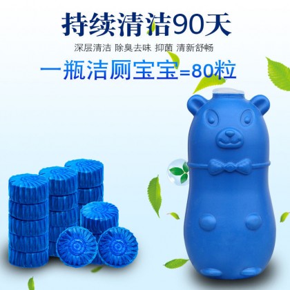 {M'SIA STOCK} Cute Little Bear Blue Foam Toilet Bowl Cleaner 抖音爆款蓝泡泡洁厕宝除臭强力除垢 Tandas Buih {M'SIA STOCK} Cute Little Bear Blue Foam Toilet Bowl Cleaner 抖音爆款蓝泡泡洁厕宝除臭强力除垢 Tandas Buih