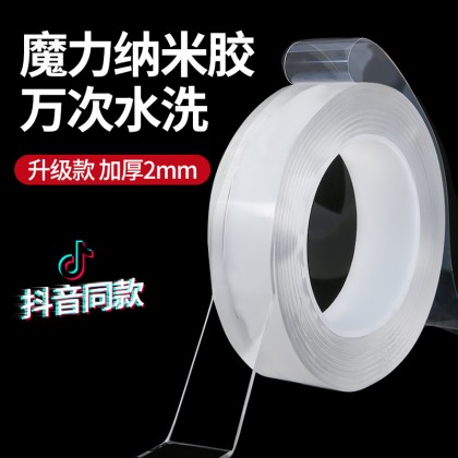 2m Nano Magic Tape 2mm*3cm Traceless Washable Adhesive Pita Double Sided Reusable Clear Sticky Power Tape 纳米双面胶 2m Nano Magic Tape 2mm*3cm Traceless Washable Adhesive Pita Double Sided Reusable Clear Sticky Power Tape 纳米双面胶