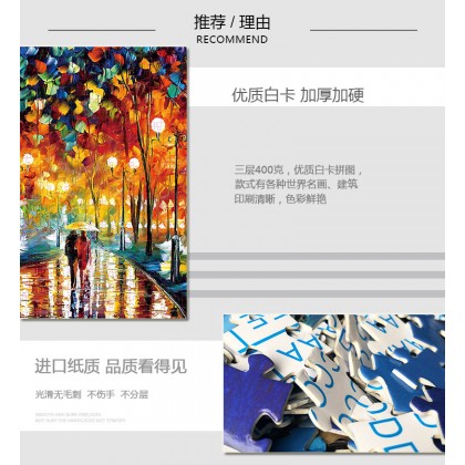 跨境爆款成人儿童减压拼装玩具500片1000片鬼灭之刃平面纸质拼图 跨境爆款成人儿童减压拼装玩具500片1000片鬼灭之刃平面纸质拼图