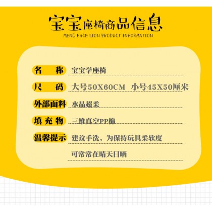 {READY STOCK} Baby Sofa Support Seat Learning Plush Toys Travel Car 爆款现货宝宝学座椅毛绒玩具婴儿学坐椅儿童沙发 Bantal Duduk {READY STOCK} Baby Sofa Support Seat Learning Plush Toys Travel Car 爆款现货宝宝学座椅毛绒玩具婴儿学坐椅儿童沙发 Bantal Duduk