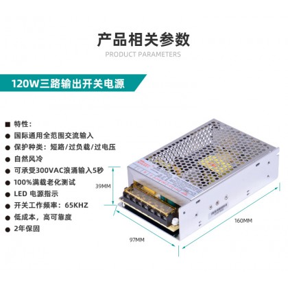 120T电源盒 POWER SUPPLY 120T电源盒 POWER SUPPLY