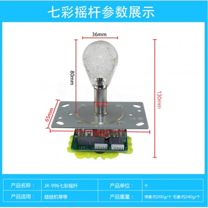 JX-996 Joy Stick/摇杆 JX-996 Joy Stick/摇杆