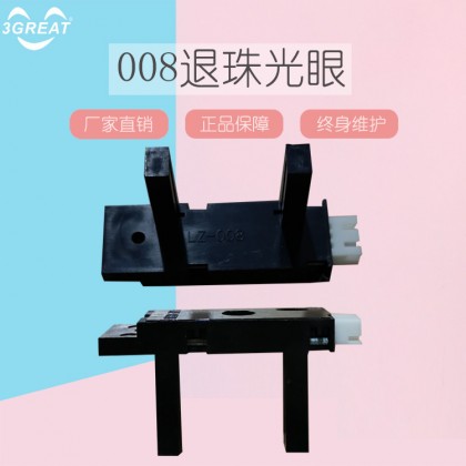 8孔马达光眼 8孔马达光眼
