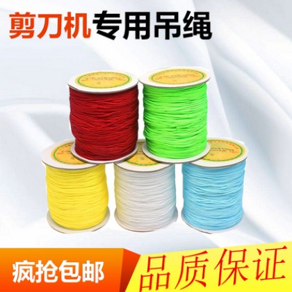 娃娃机配件剪刀机挂绳公仔机挂玩具公仔礼品红绳线吊绳天车爪子绳 rmb13 娃娃机配件剪刀机挂绳公仔机挂玩具公仔礼品红绳线吊绳天车爪子绳 rmb13