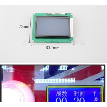 娃娃机显示屏screen 冠兴主板双8显 抓烟机液晶主板显示文字屏 投币屏幕