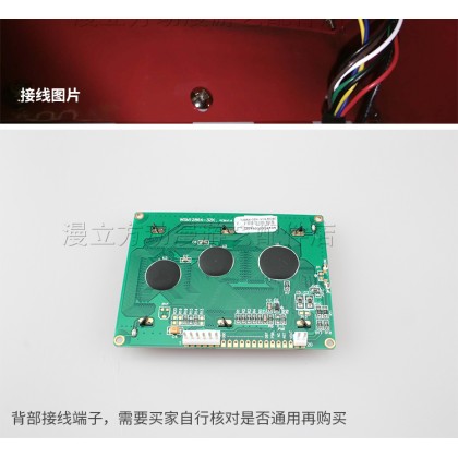 娃娃机显示屏screen 冠兴主板双8显 抓烟机液晶主板显示文字屏 投币屏幕