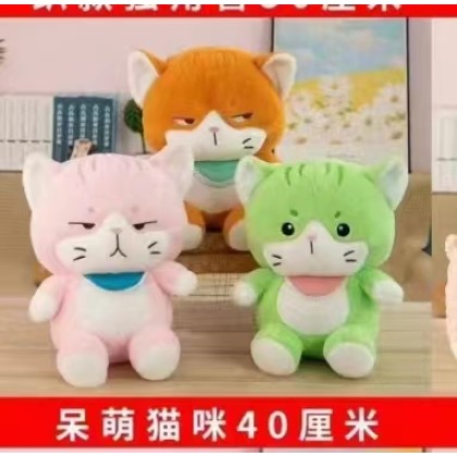 Tri Color Angry Cat 40CM 三色气噗噗猫咪 40厘米 Tri Color Angry Cat 40CM 三色气噗噗猫咪 40厘米