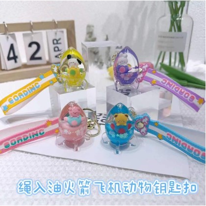 Rockets Animals Liquid Key Chain 飞行员动物火箭流沙钥匙圈 Rockets Animals Liquid Key Chain 飞行员动物火箭流沙钥匙圈