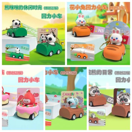 Pull Back Car Animals Key Chain 动物回力车钥匙圈 Pull Back Car Animals Key Chain 动物回力车钥匙圈