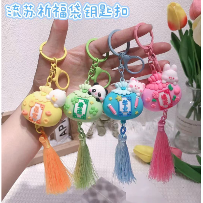 Blessing Lucky Bag Key Chain 祈福福袋钥匙圈 Blessing Lucky Bag Key Chain 祈福福袋钥匙圈