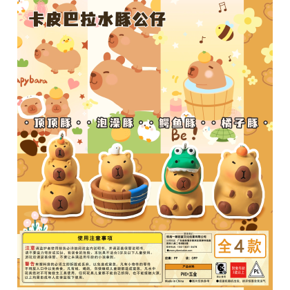 Gashapon Capybara 水豚公仔扭蛋 Gashapon Capybara 水豚公仔扭蛋
