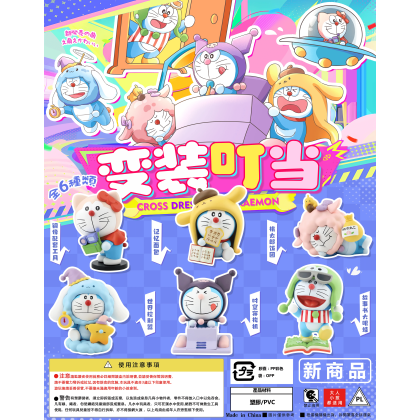 Gashapon Doraemon 变装叮当扭蛋 Gashapon Doraemon 变装叮当扭蛋