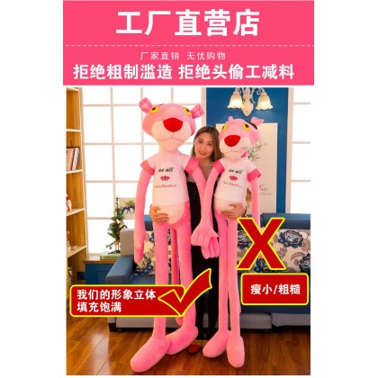 Pink Panther SoftToys/PlushToys/KidsToys 160cm 长脚粉红豹娃娃玩具公仔160厘米 Pink Panther SoftToys/PlushToys/KidsToys 160cm 长脚粉红豹娃娃玩具公仔160厘米